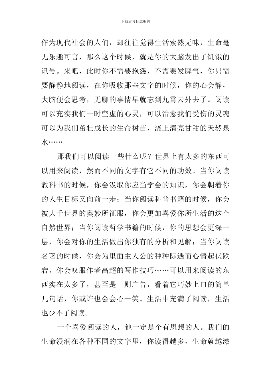 生命的音符演讲稿_第2页