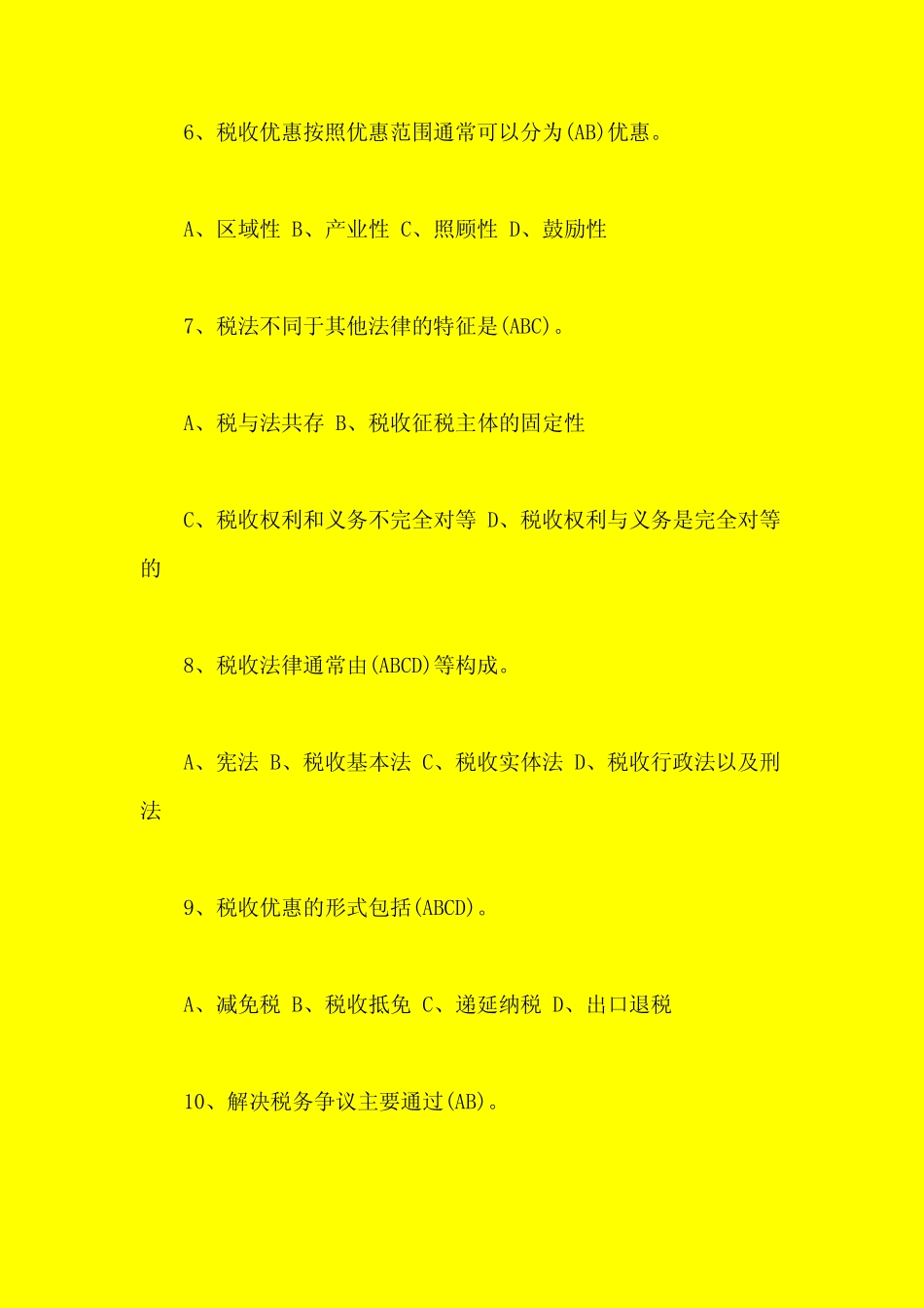 2023年地方税收法律法规知识竞赛多选题库及答案(共40题) _第3页
