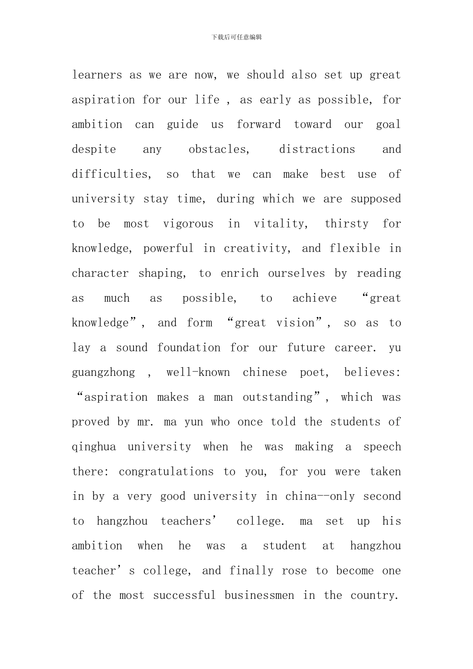 2024级新生开学典礼双语讲话稿_第3页