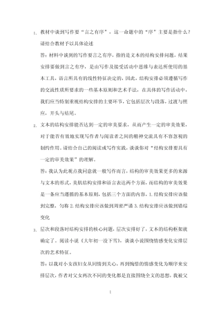 国开作业《基础写作》形考任务2参考588 