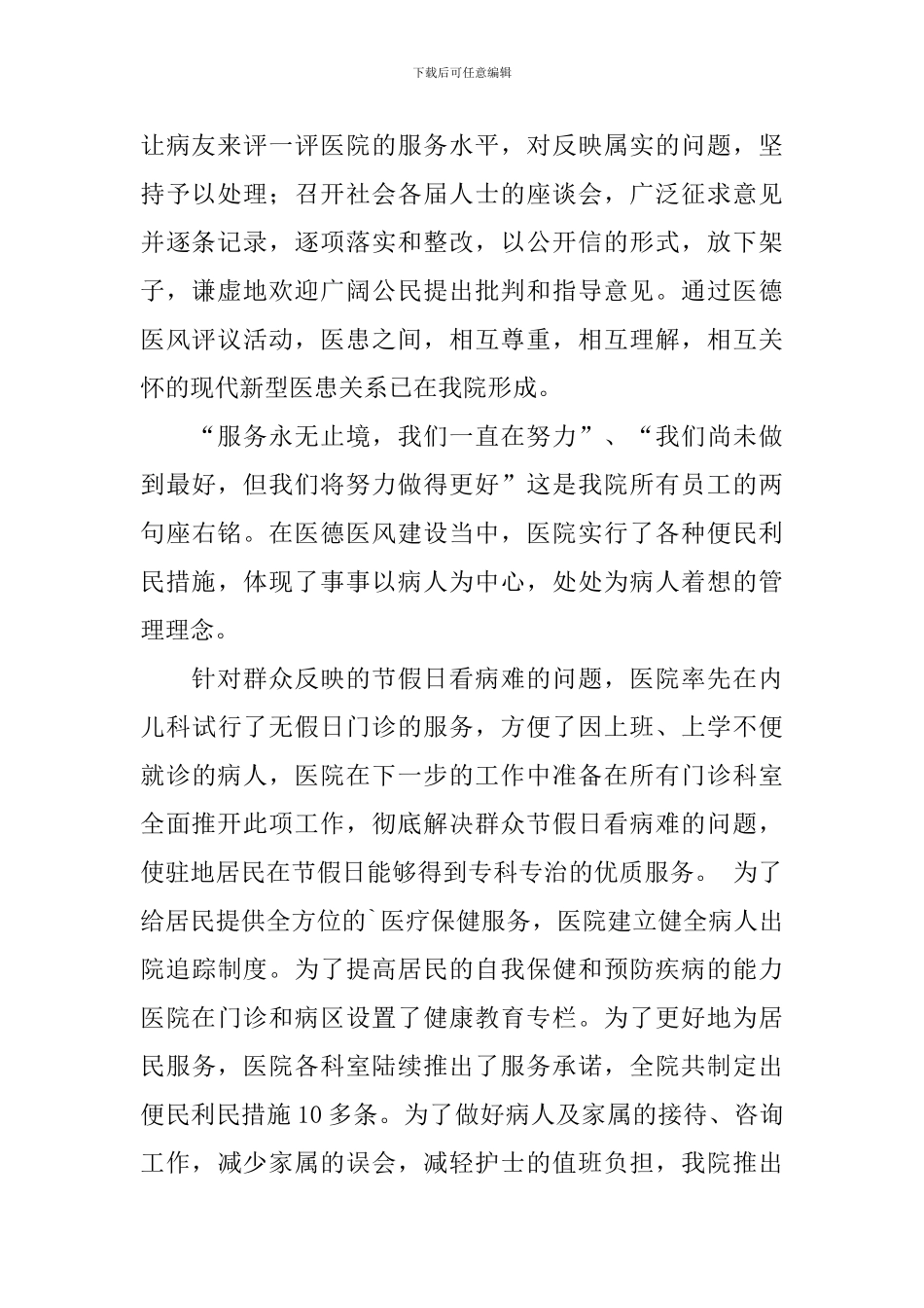 安全月活动总结3篇_第2页