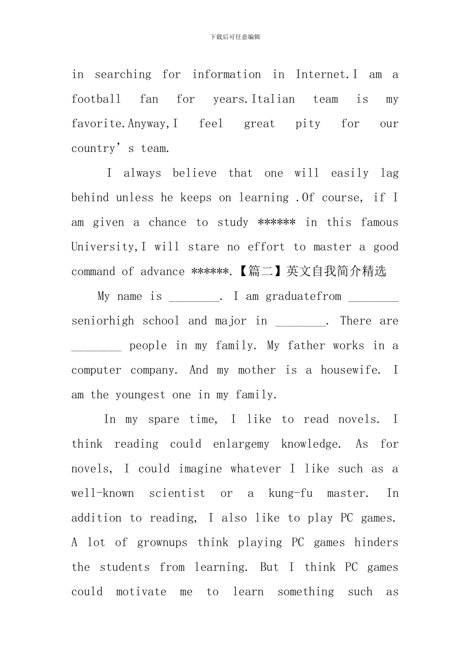 英文自我简介精选五篇_第2页