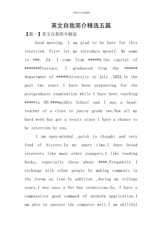 英文自我简介精选五篇