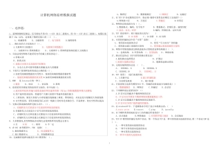 《计算机网络原理》模拟试题及答案 