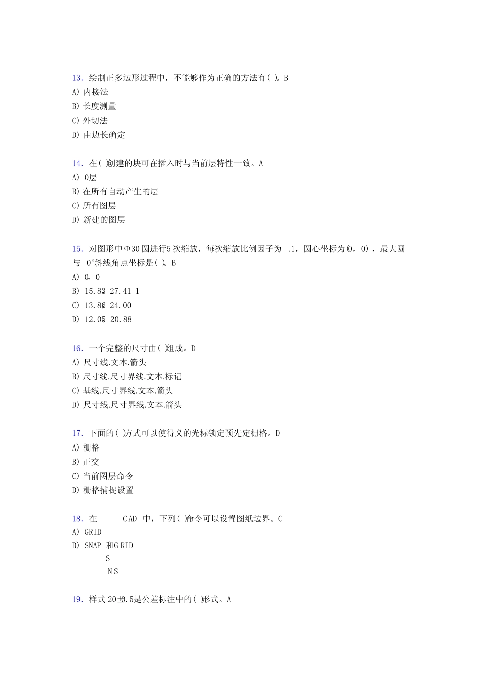 最新精编2020年CAD工程师考试复习题库388题(含答案) _第3页