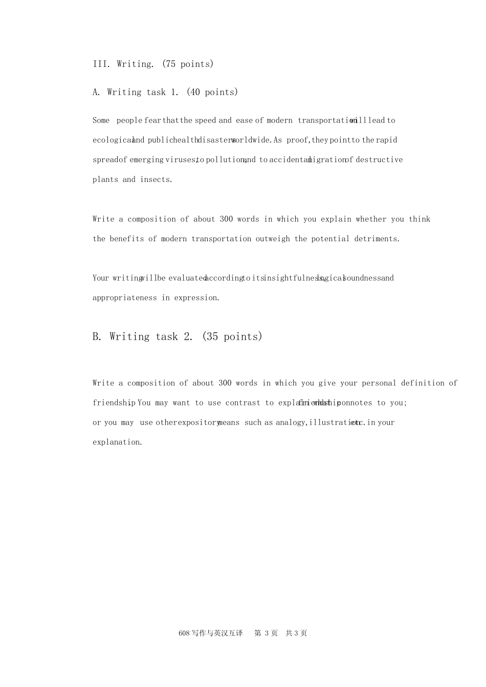 2010年厦门大学考研真题 写作与英汉互译 _第3页