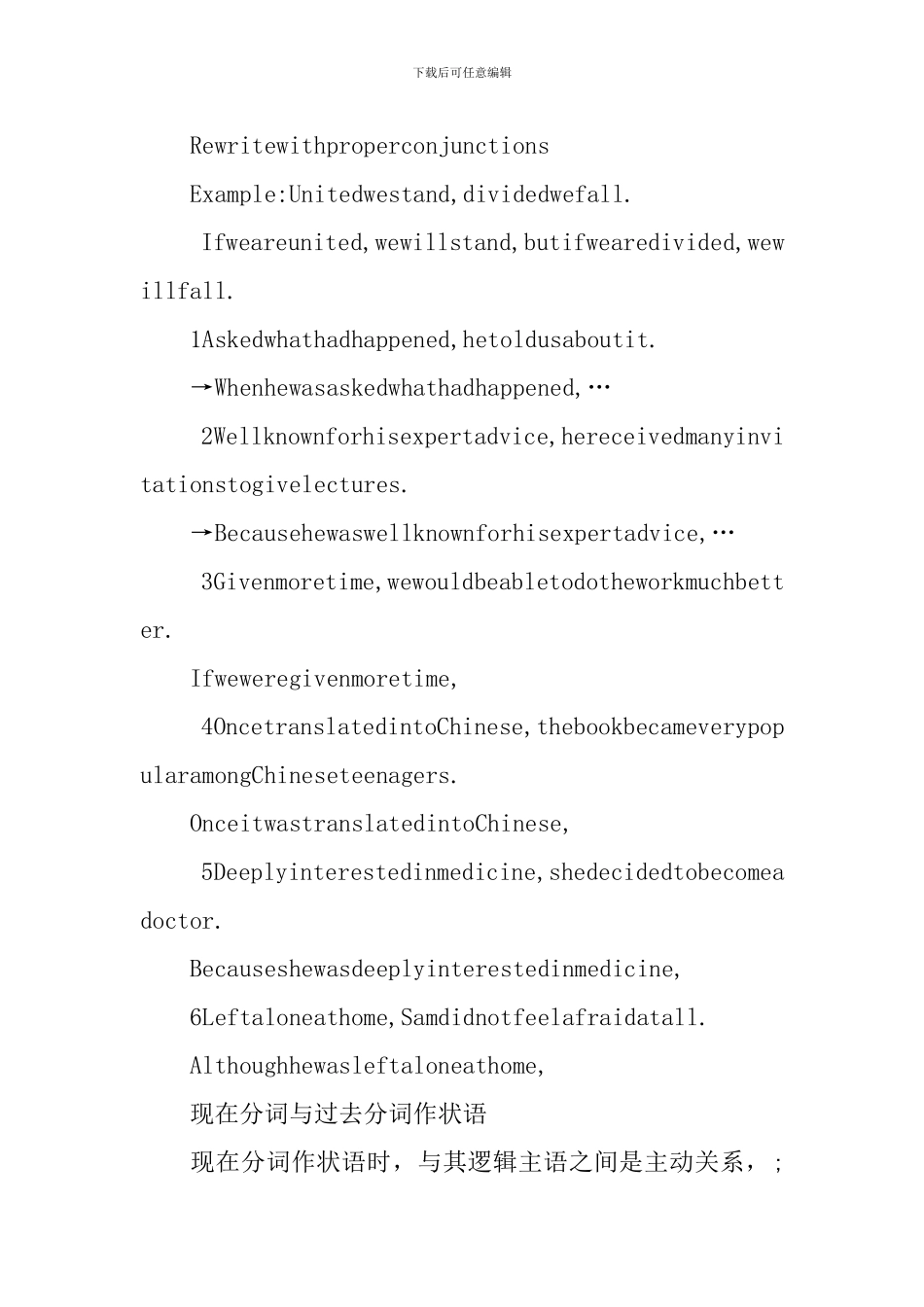 高二英语重点知识难点提纲梳理_第3页