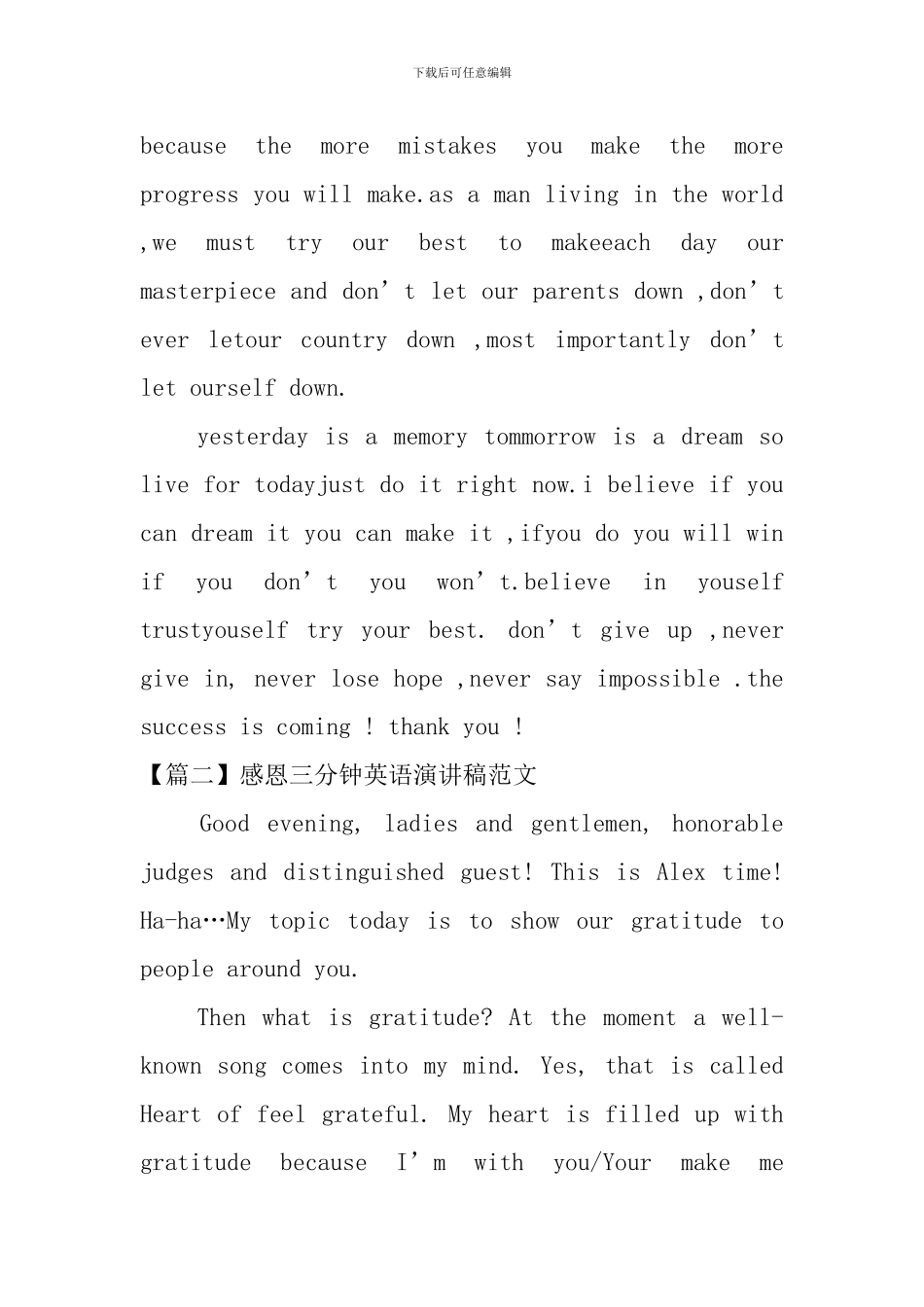 感恩三分钟英语演讲稿范文_第2页