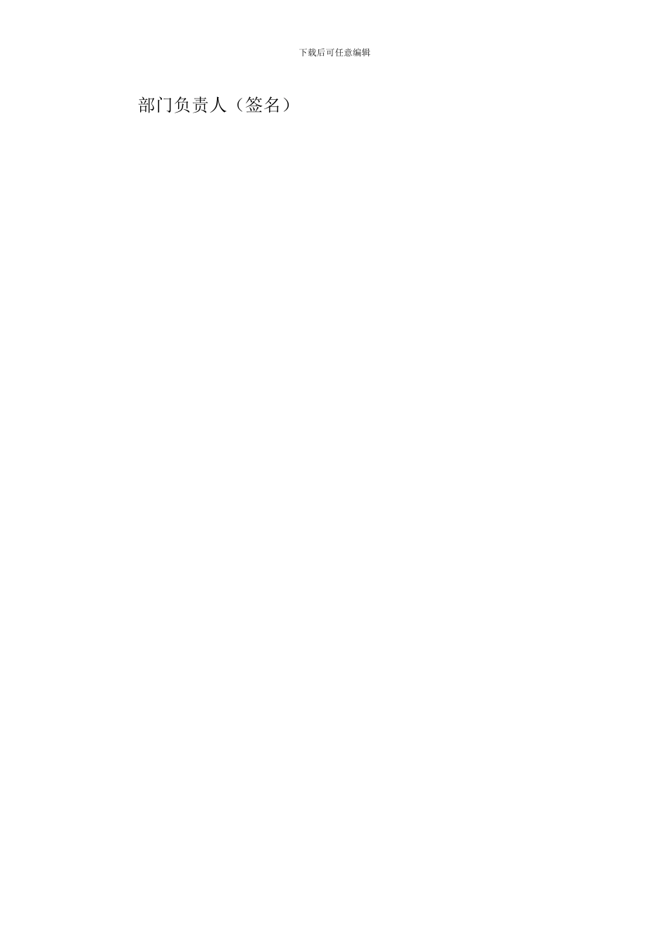 学校社会治安综合治理责任书_第3页