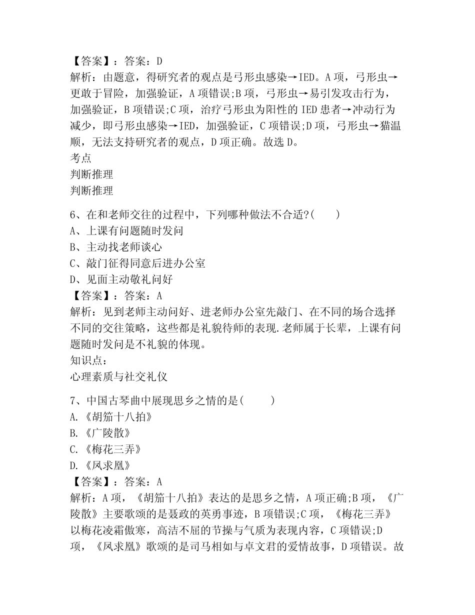 2024年职业技能测试题库附答案(预热题) _第3页