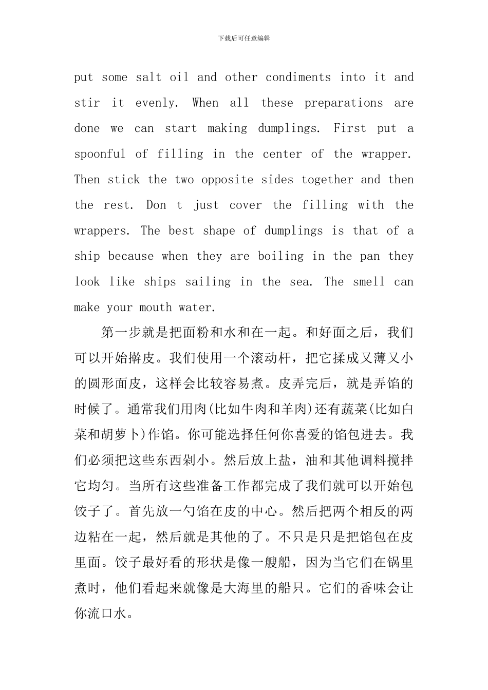 英语即兴演讲稿万能范文_第2页