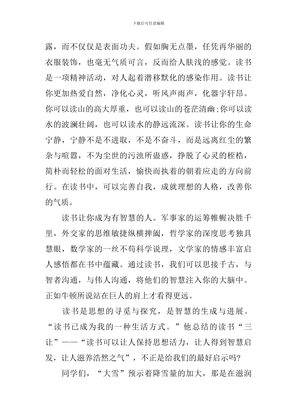 辅导班老师发言稿_第2页