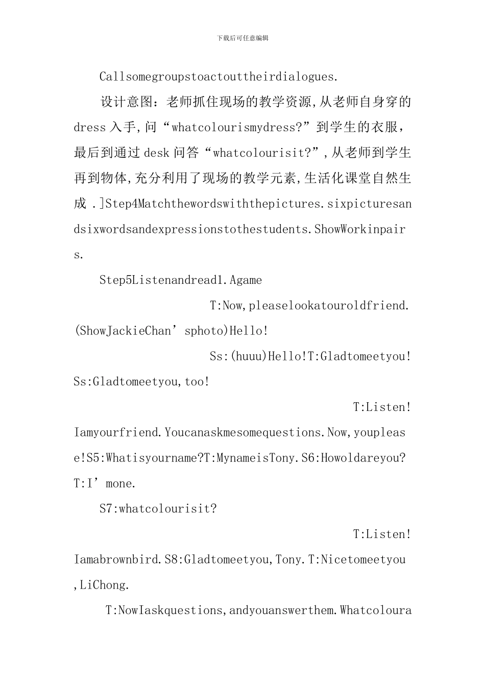 高中英语课堂实录与教学反思_第3页