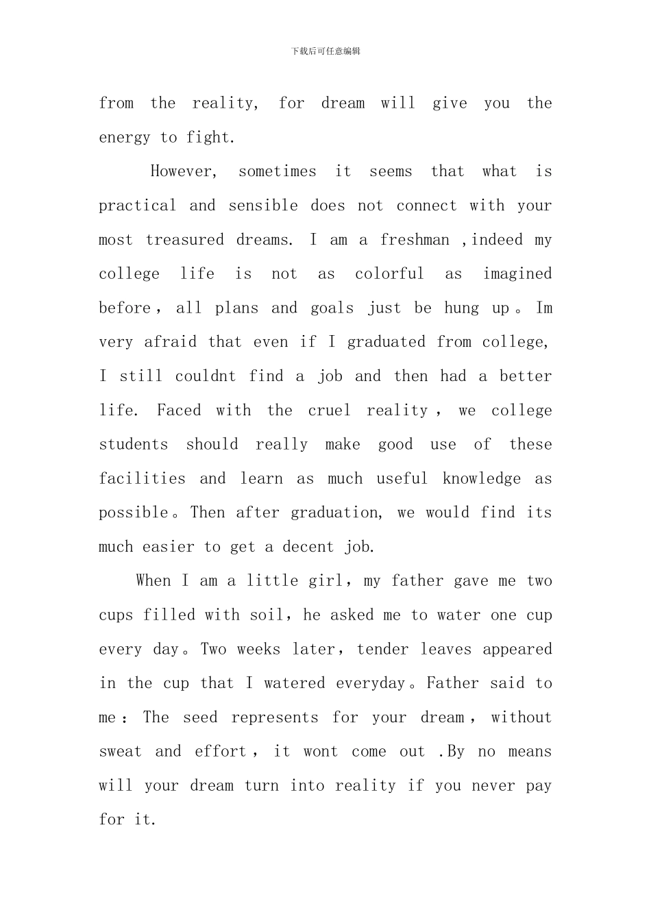 梦想与现实英语演讲稿_第3页