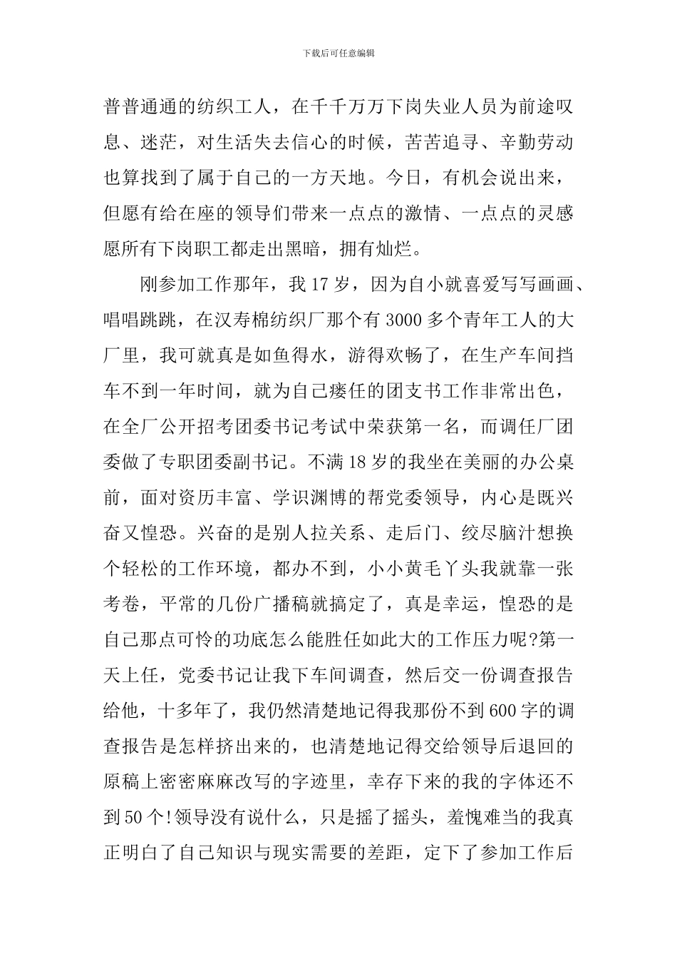 关于学习型家庭事迹材料范文_第2页