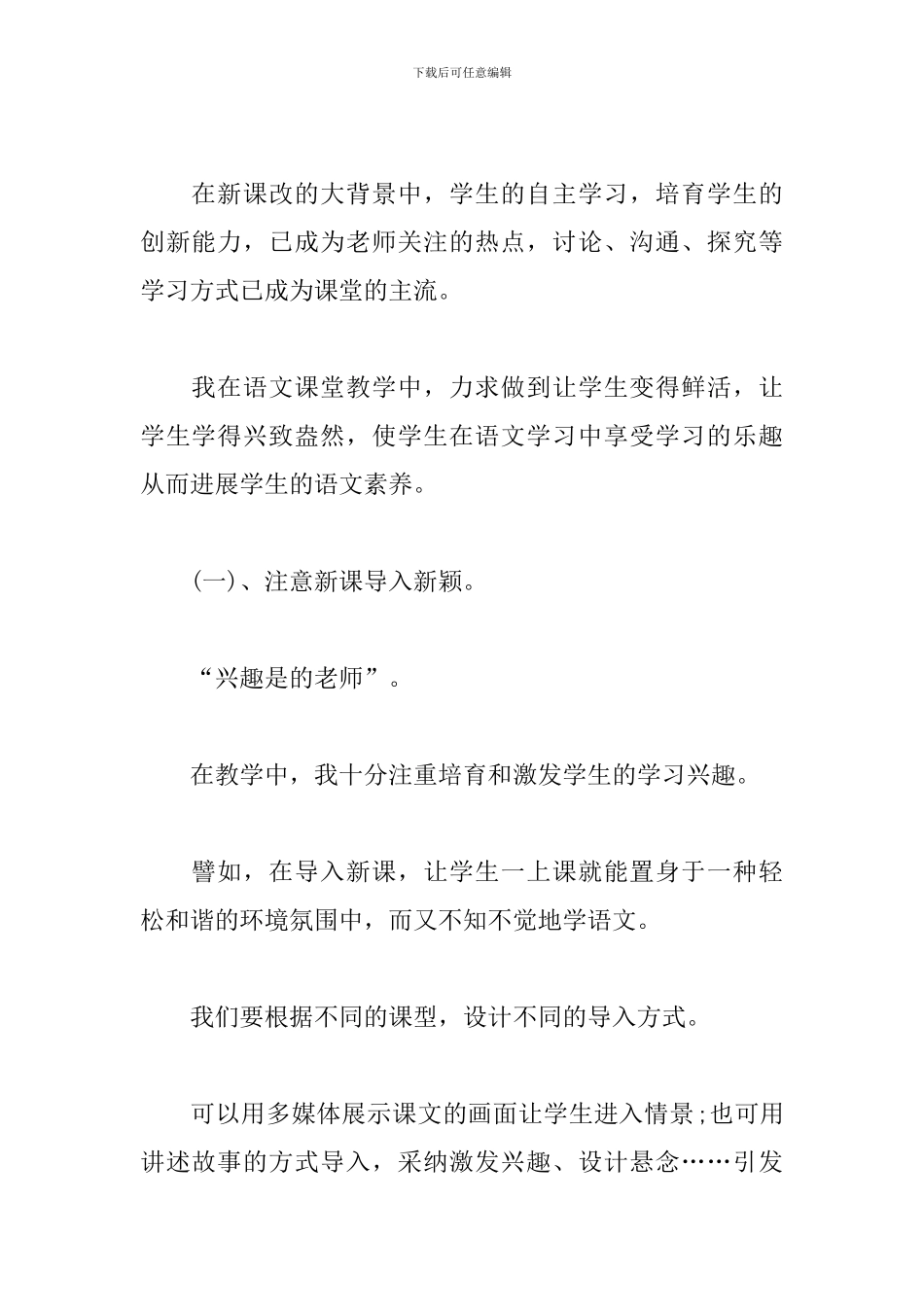 教师个人教学工作总结1500字_第2页