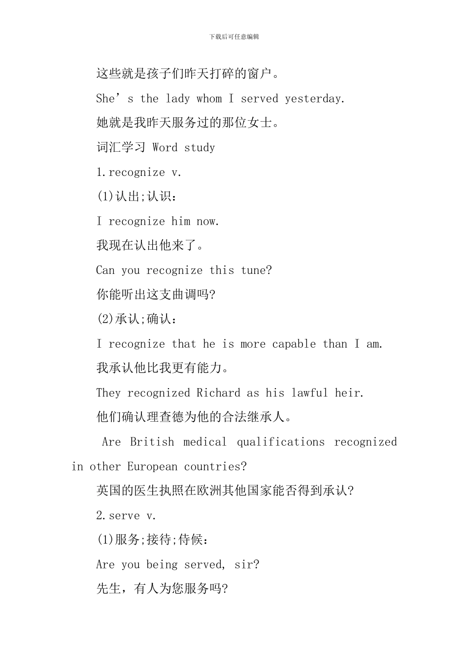 新概念英语第一册语法及单词Lesson121-126_第2页