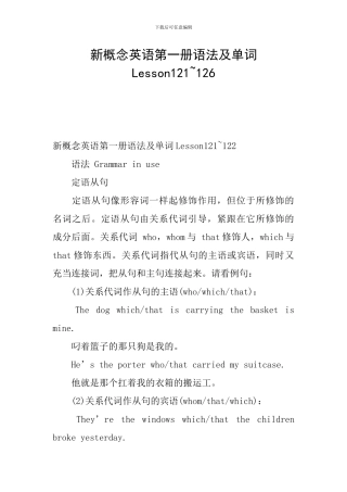 新概念英语第一册语法及单词Lesson121-126