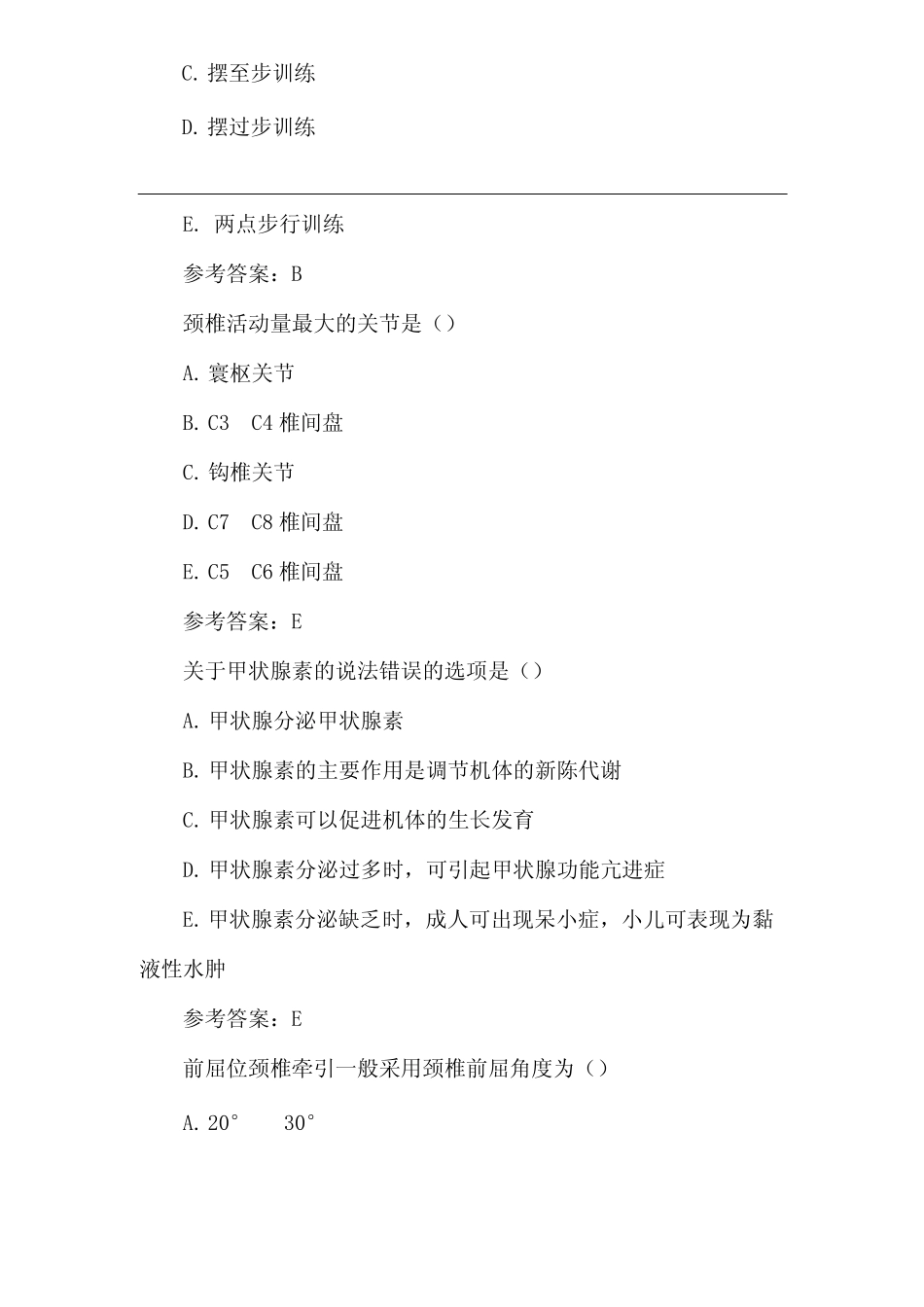 康复医学治疗技术(士)考试历年模拟题9节 _第2页