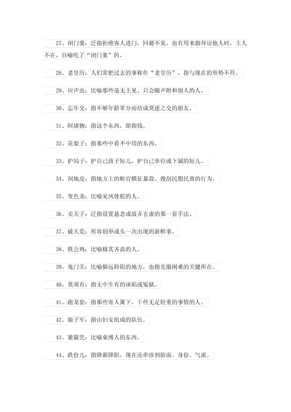 2023高考语文全国甲卷(试卷及答案解析版) _第3页