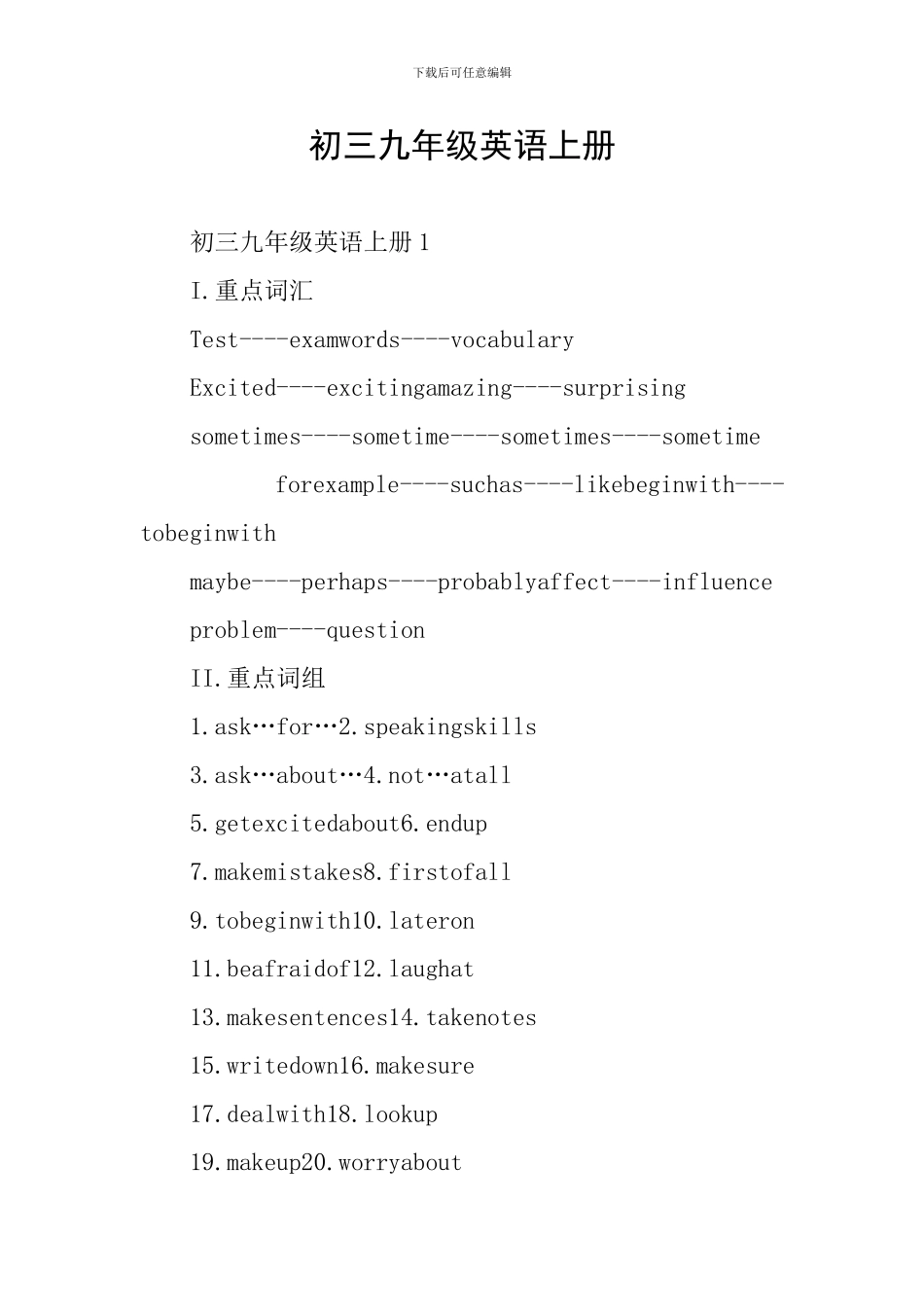 初三九年级英语上册_第1页
