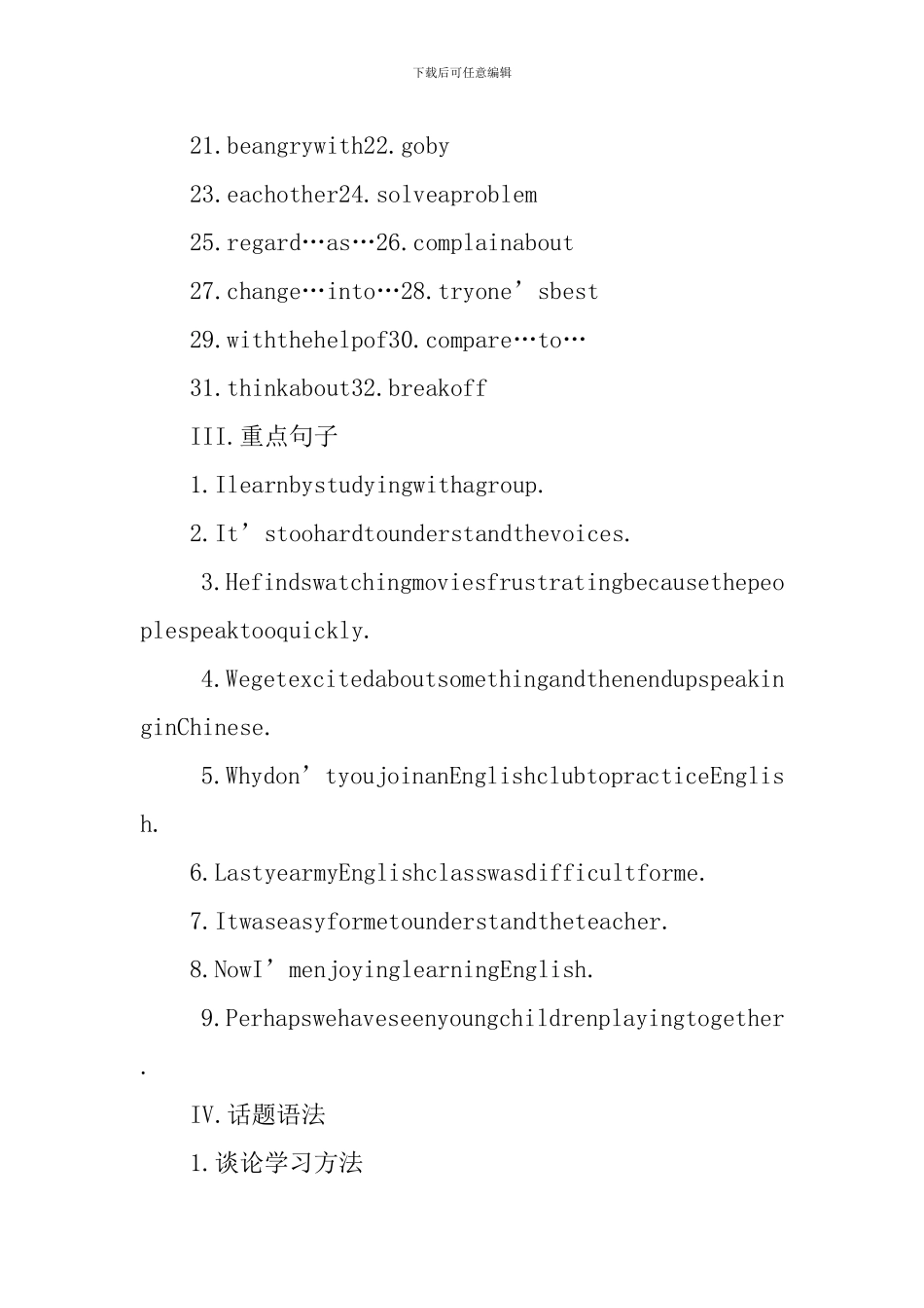 初三九年级英语上册_第2页