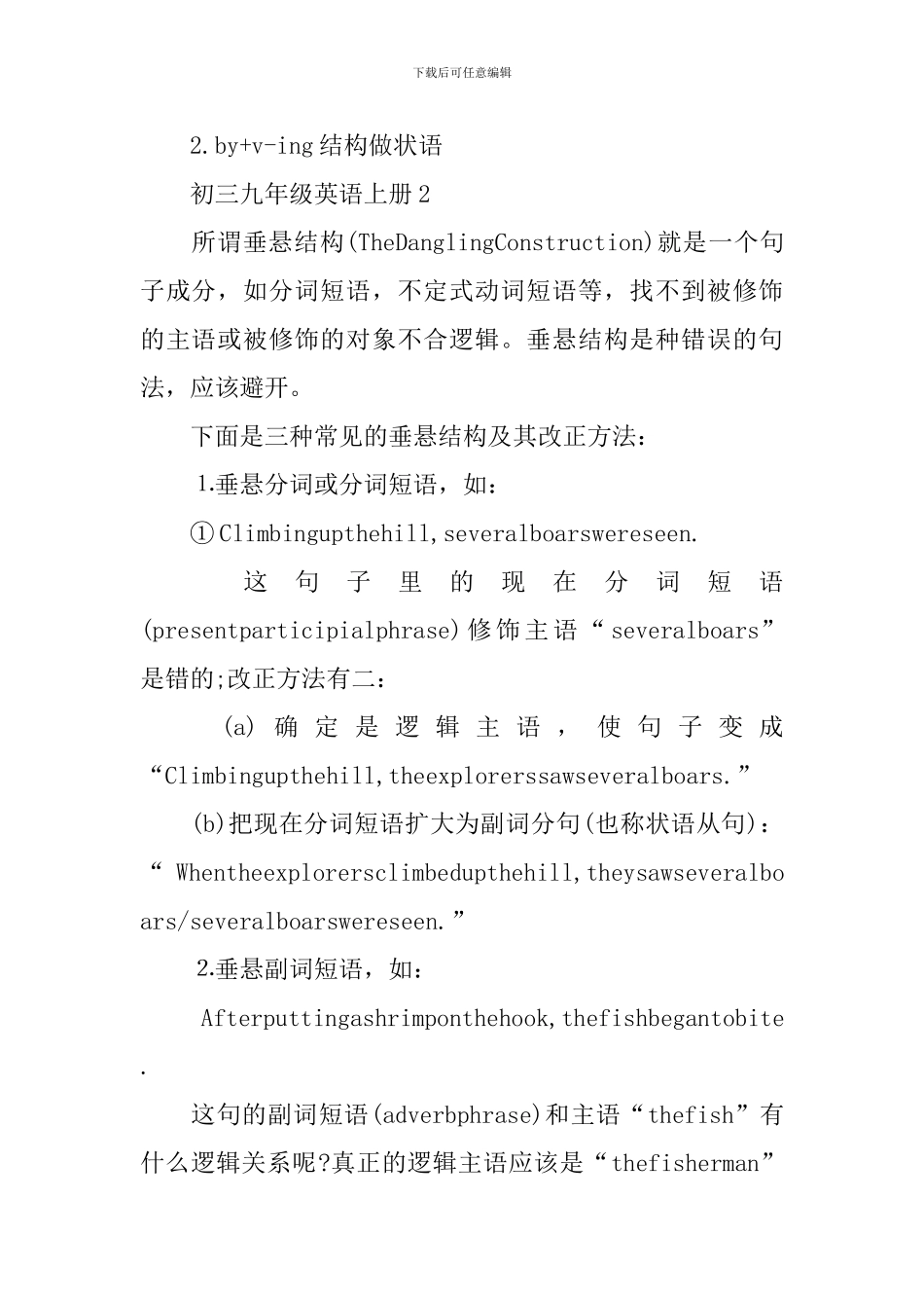 初三九年级英语上册_第3页