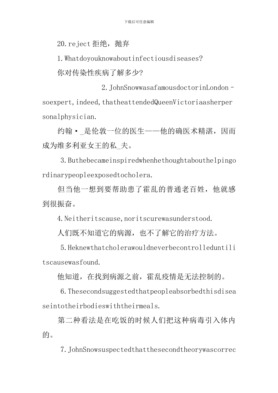 高二年级英语必考知识难点考点最新必刷_第2页