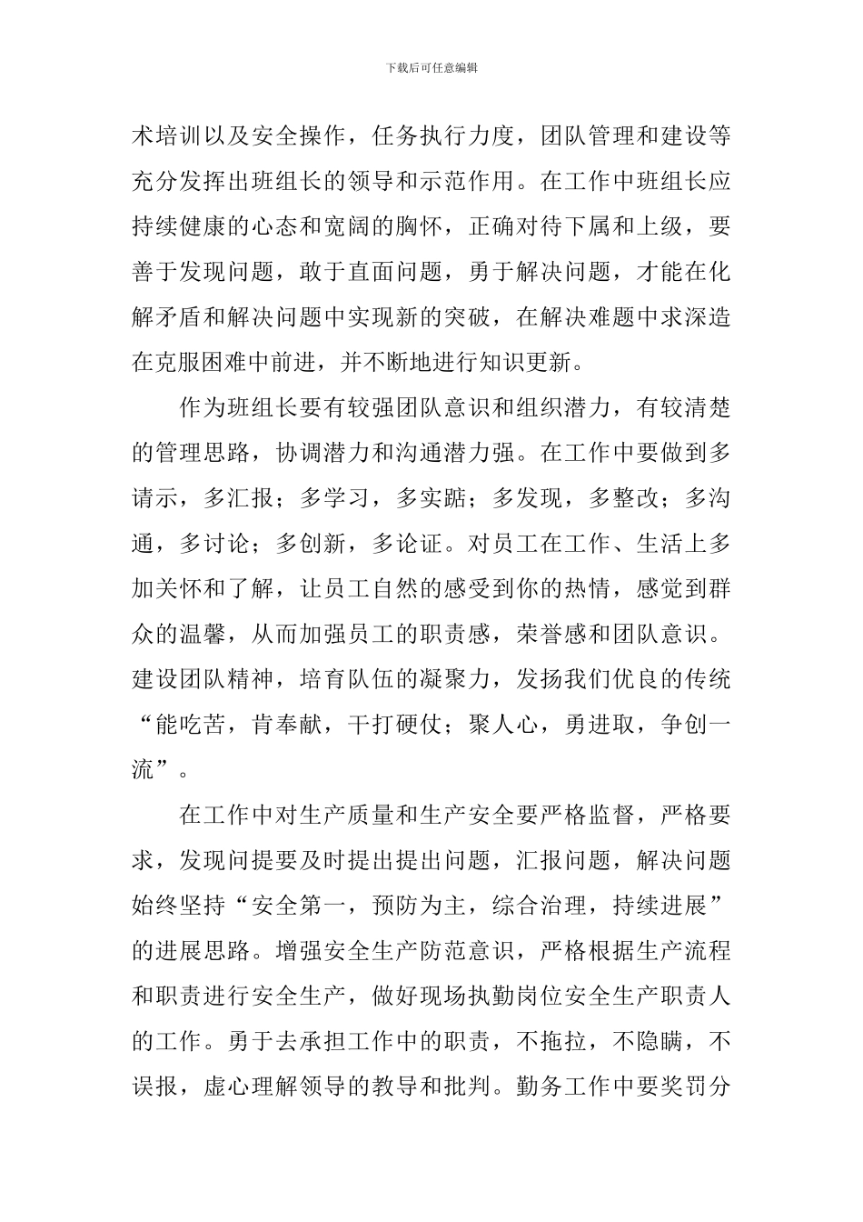 培训专员心得体会_第2页