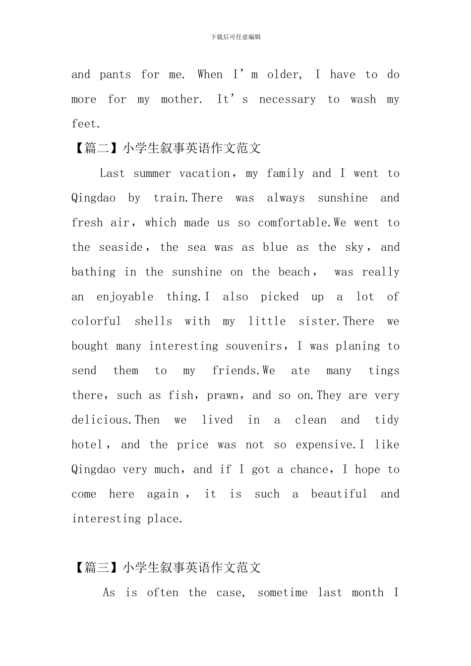 小学生叙事英语作文范文五篇_第2页