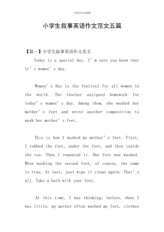 小学生叙事英语作文范文五篇