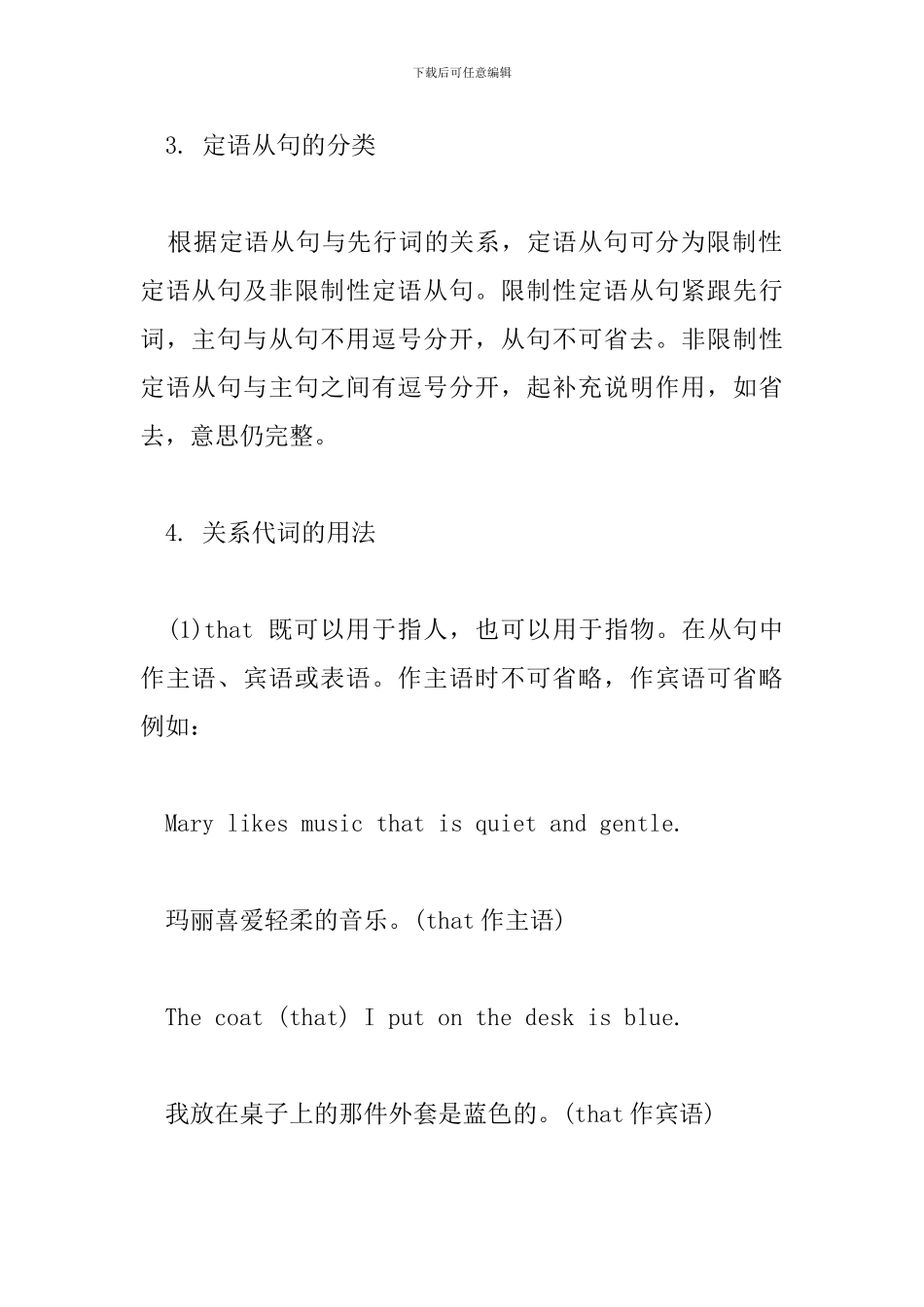 初三月考英语语法学习方法_第2页