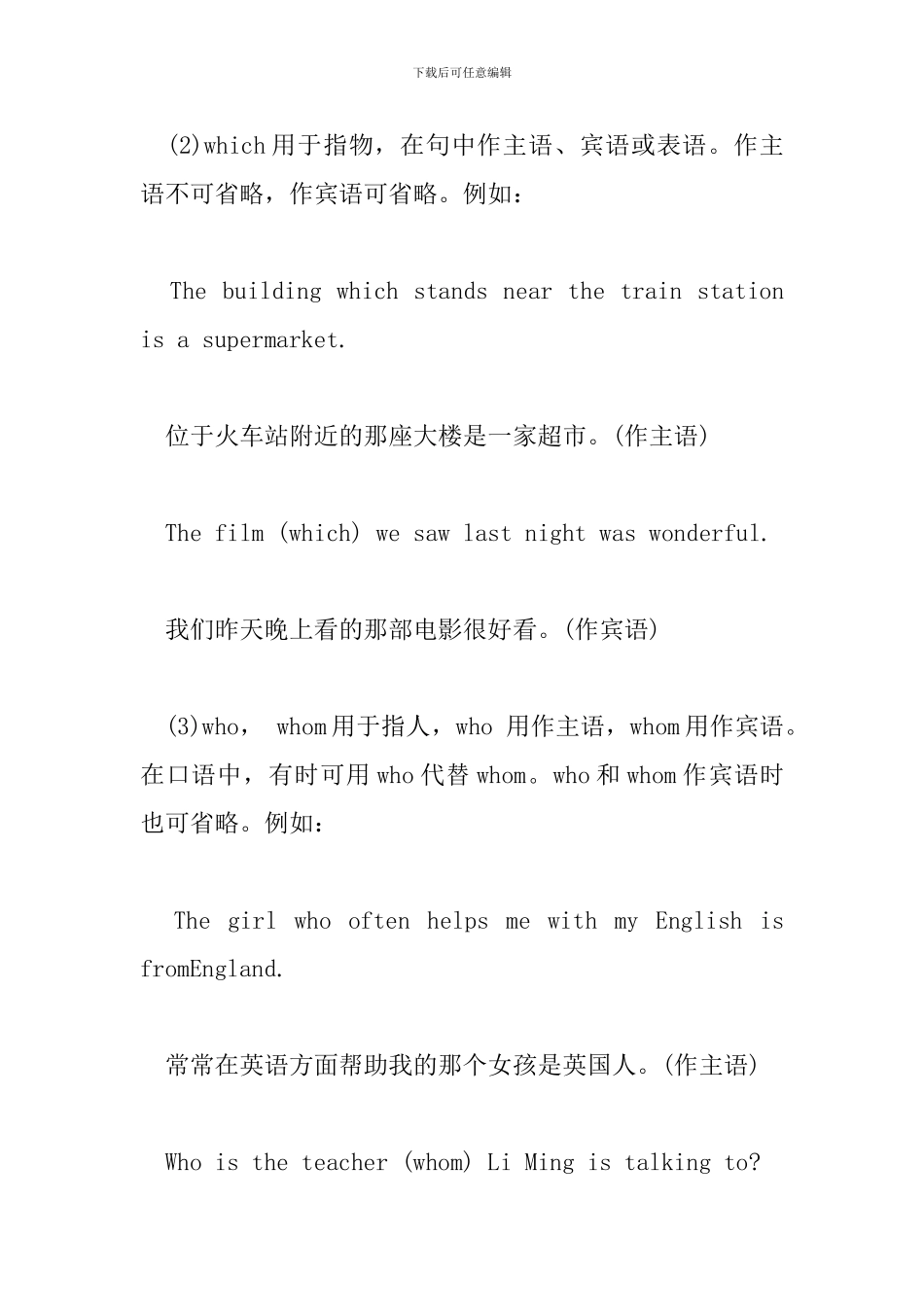 初三月考英语语法学习方法_第3页