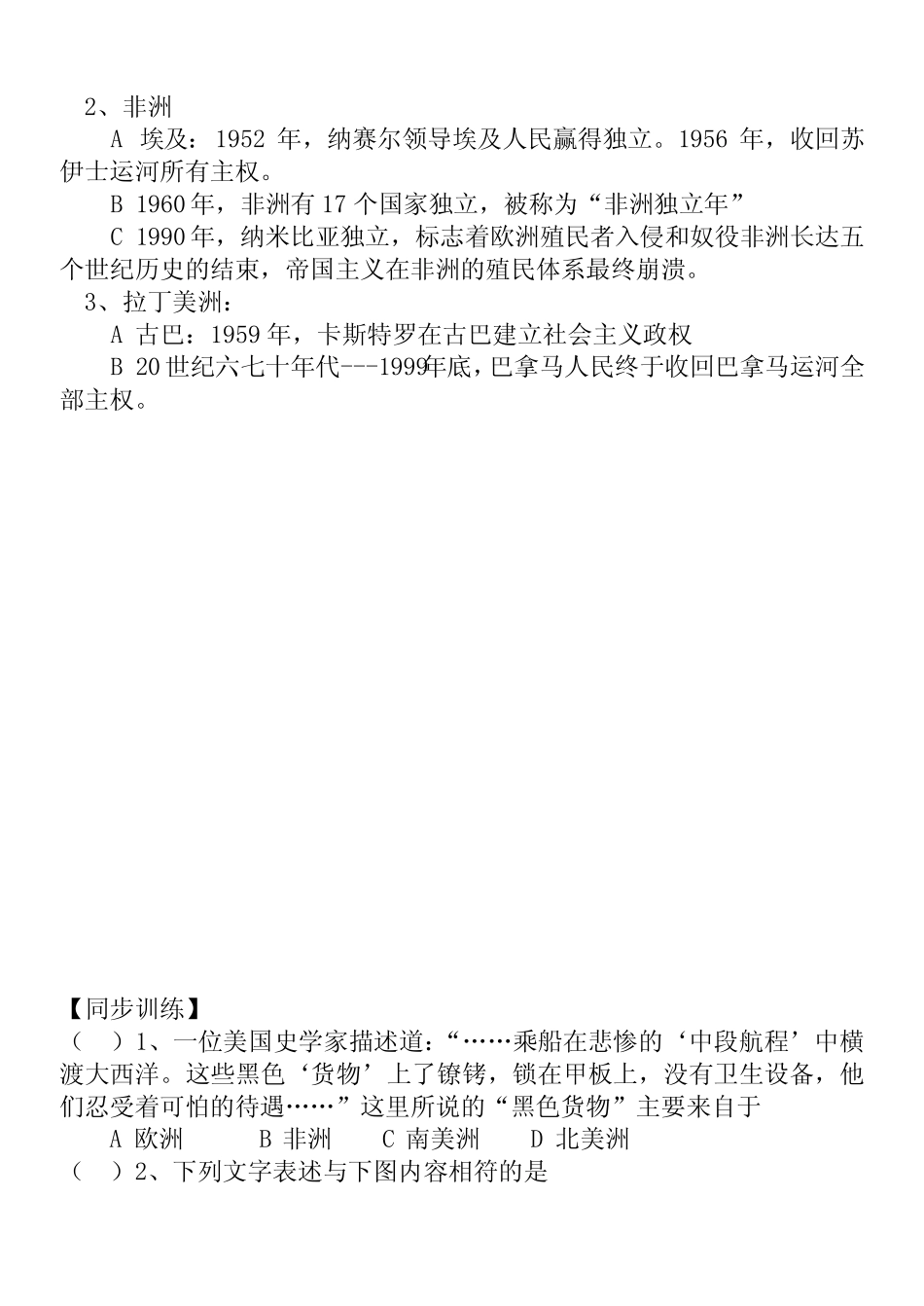 6 世界殖民体系的形成与瓦解 _第2页