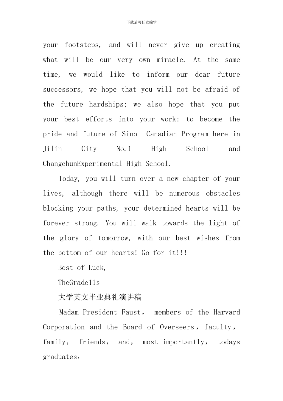 大学英文毕业典礼演讲稿_第3页