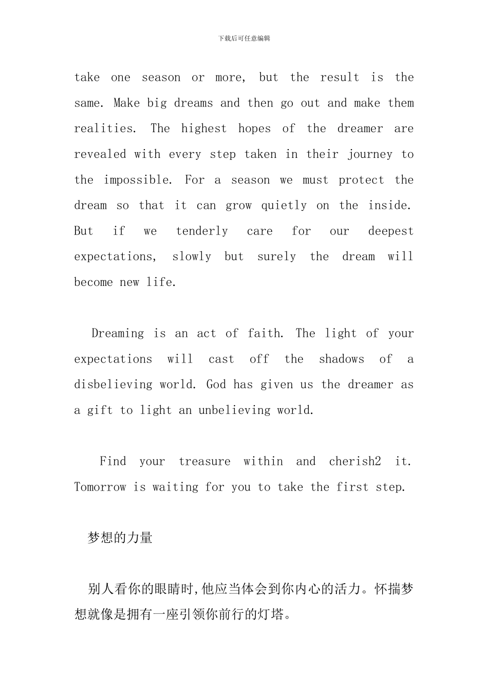 幼儿英语短文简单带翻译_第2页