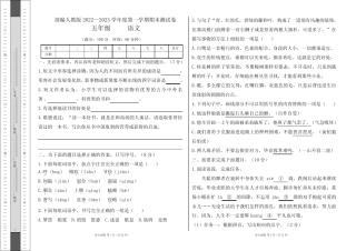 学年度第一学期五年级语文期末测试卷及答案(含两套题) 