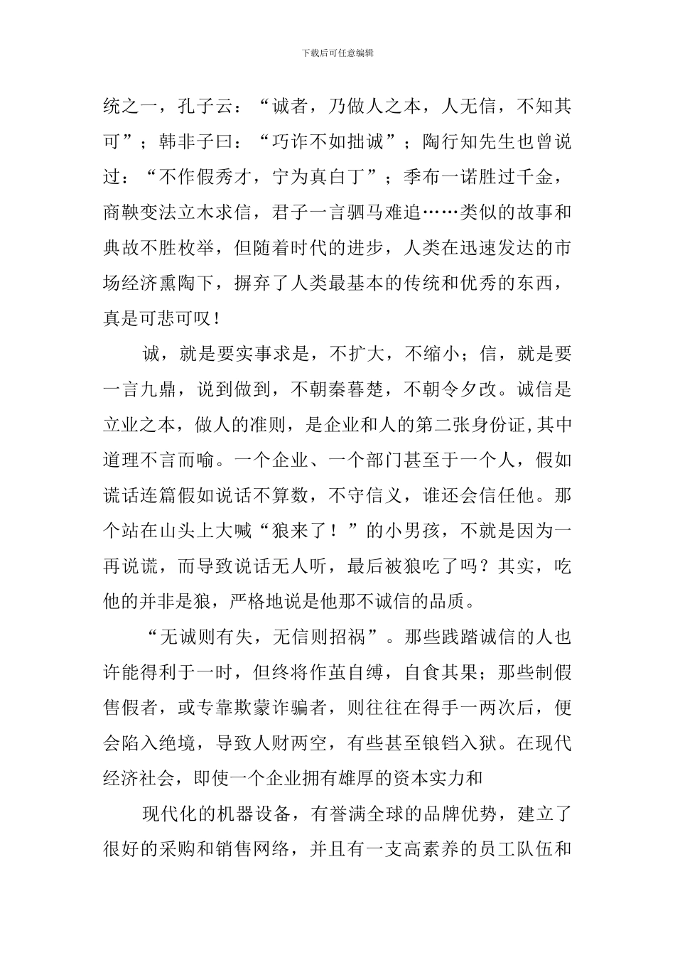 从点滴做起主题班会策划_第2页
