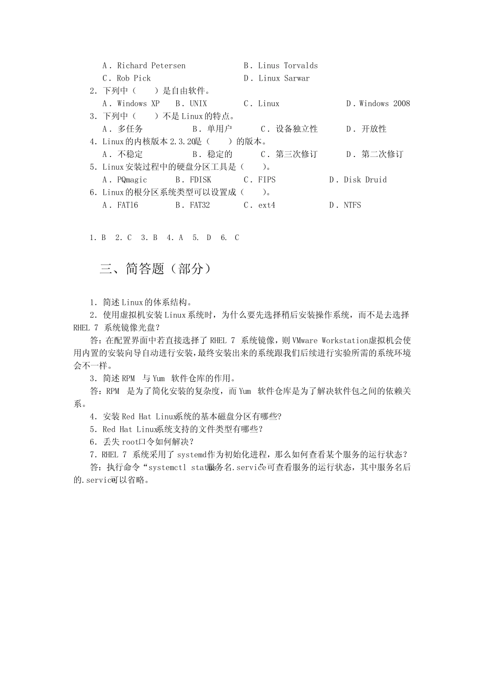 《Linux网络操作系统项目教程(RHEL7.4--CentOS-7.4)(第3版))》习题及_第2页