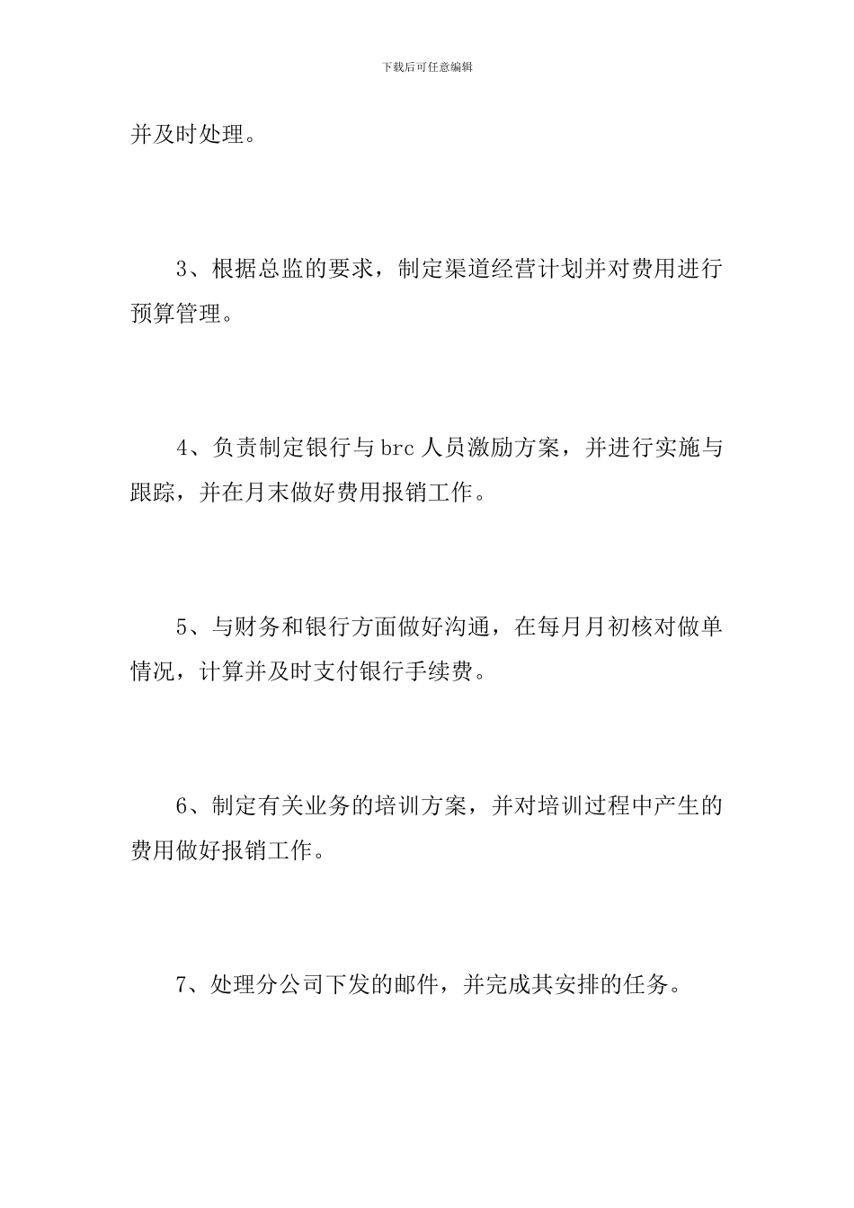 公司招聘工作总结怎么写_第3页