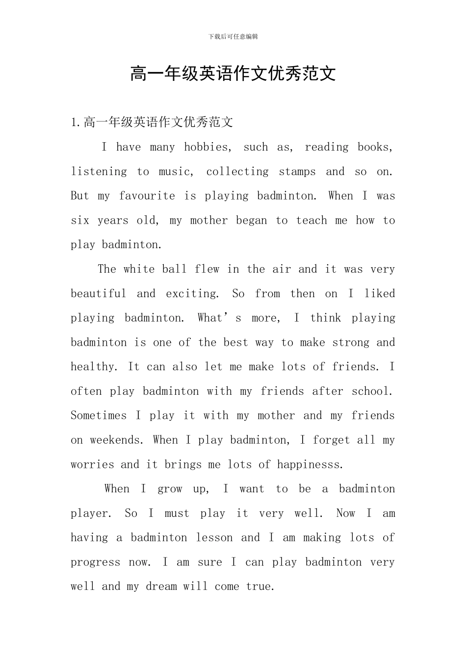 高一年级英语作文优秀范文_第1页