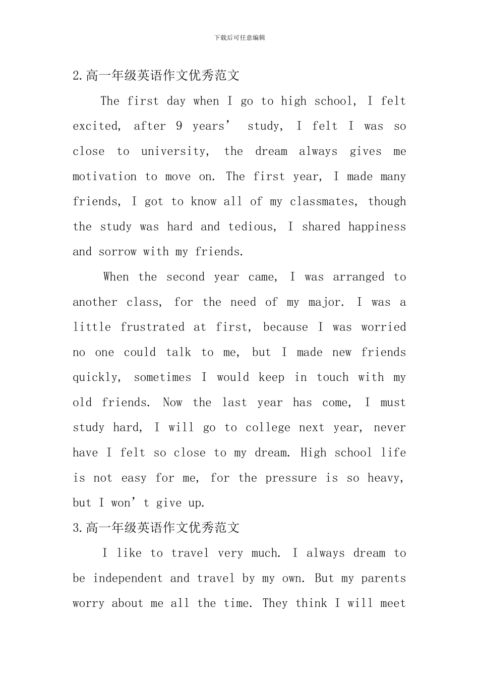高一年级英语作文优秀范文_第2页