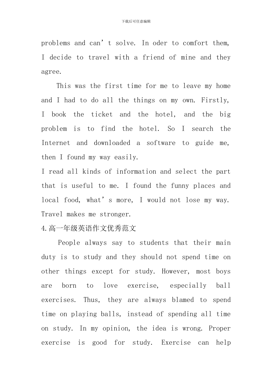 高一年级英语作文优秀范文_第3页