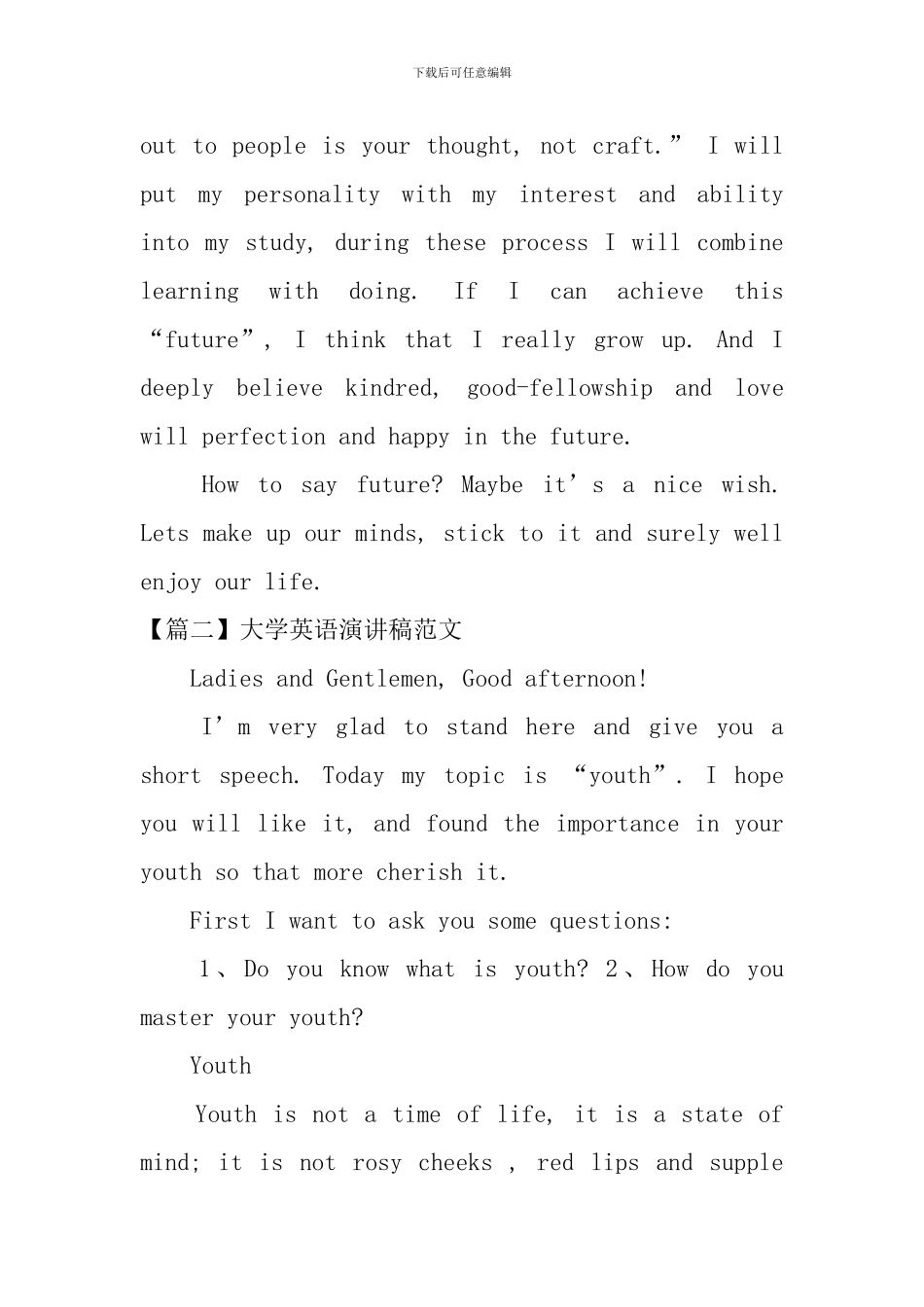 大学英语演讲稿范文_第2页