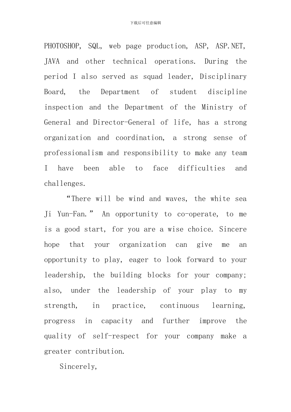 电子商务专业英文求职信写作_第2页