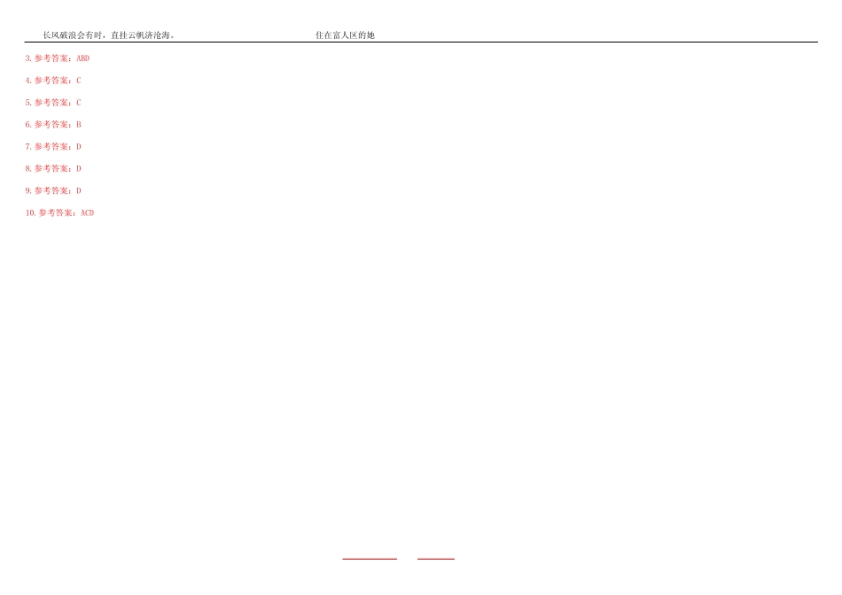 国家开放大学智慧树知到“形考”《纳税基础与实务》网课测试题答案卷2_第2页