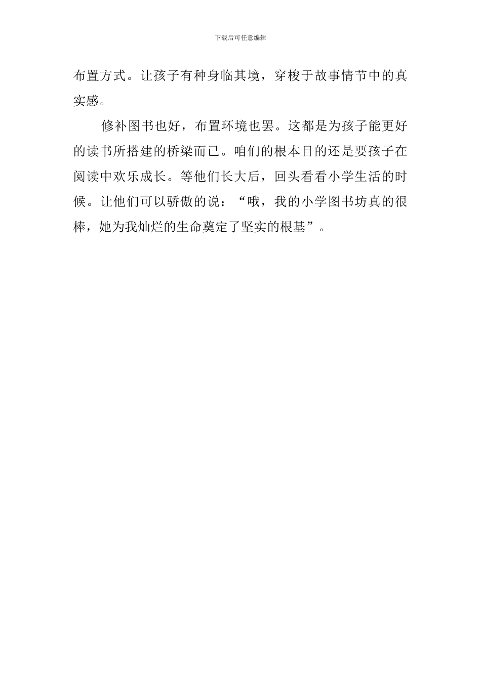 图书馆管理员培训心得体会_第2页