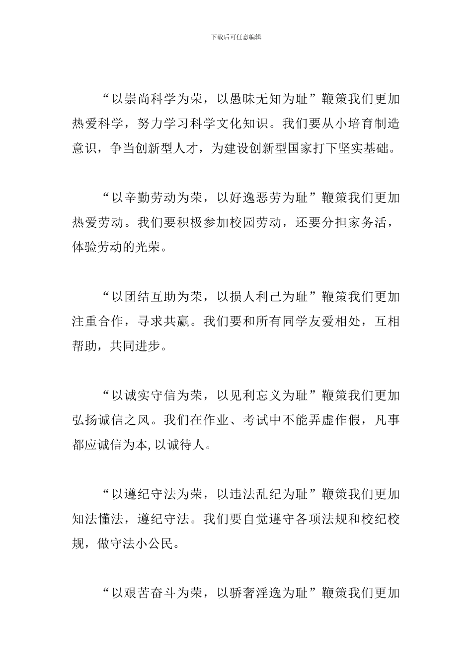 学习《信仰的力量》心得体会_第2页
