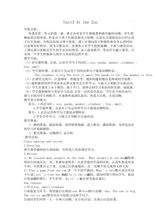Unit3 At the Zoo教学设计反思说课稿 