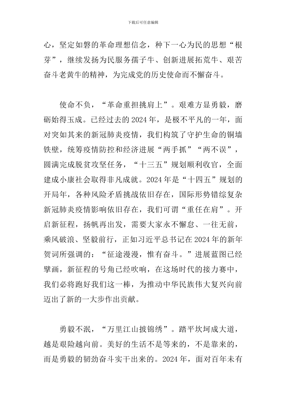 纪念建党100周年征文800字_第2页